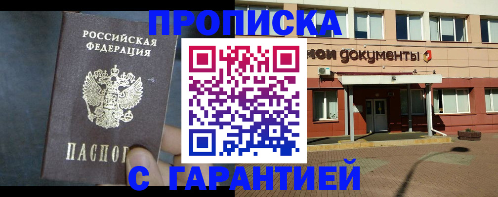 пропишу в квартире в Бутурлиновке
