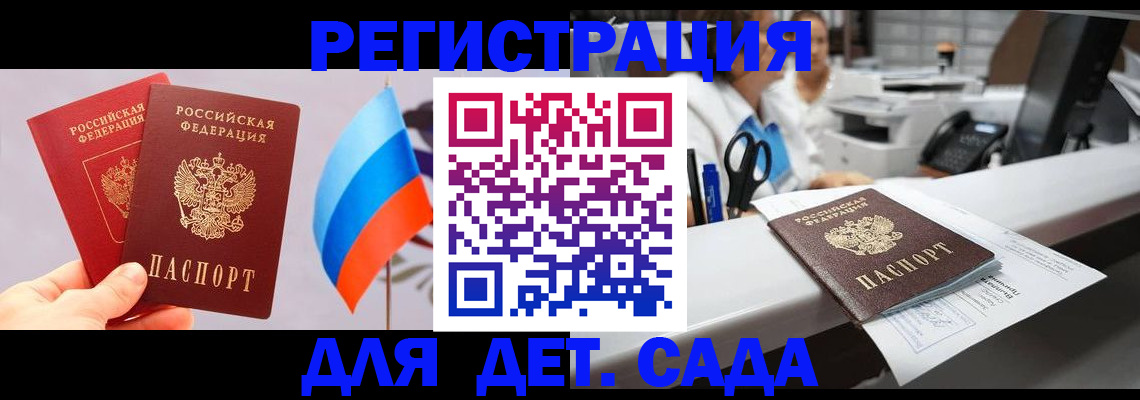 временная регистрация для всех в Бутурлиновке
