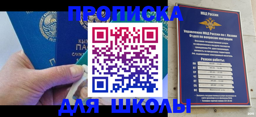 прописка штамп в Бутурлиновке