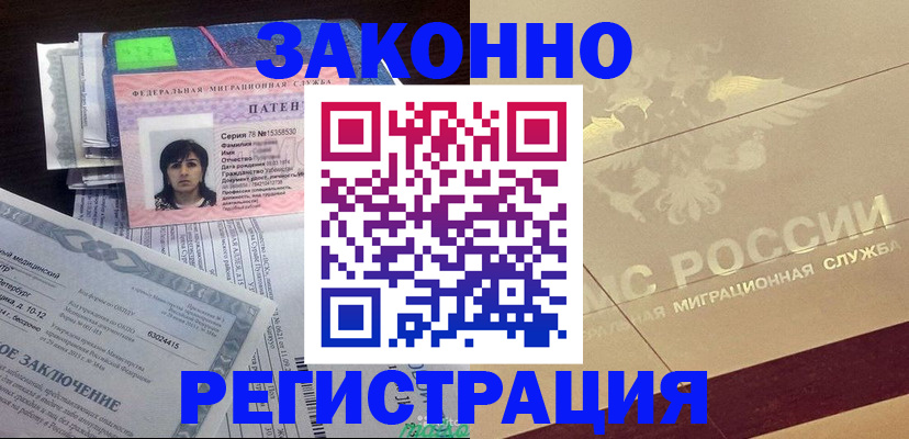 временная регистрация 2025 в Бутурлиновке