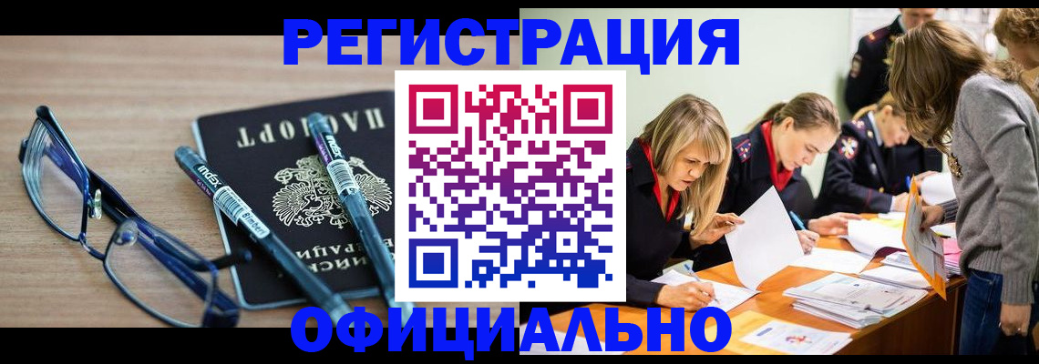 временная регистрация адрес в Бутурлиновке
